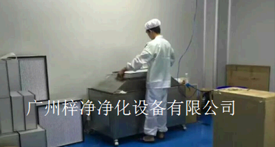 高效过滤器的材料主要采用超细玻璃纤维纸作滤料,胶板纸、铝箔板等材料折叠作分割板,新型聚氨酯密封胶密封,并以镀锌板、不锈钢板、铝合金型材为外框制成。