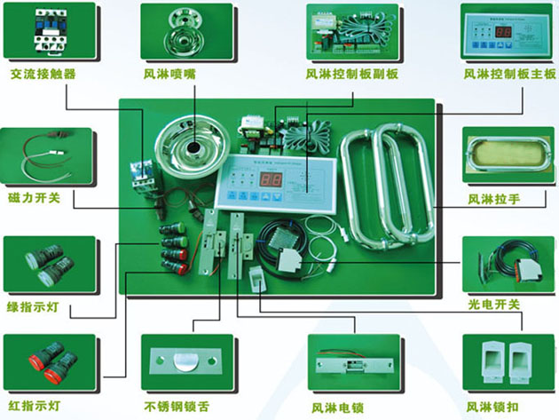 货淋室配件 货淋室配件