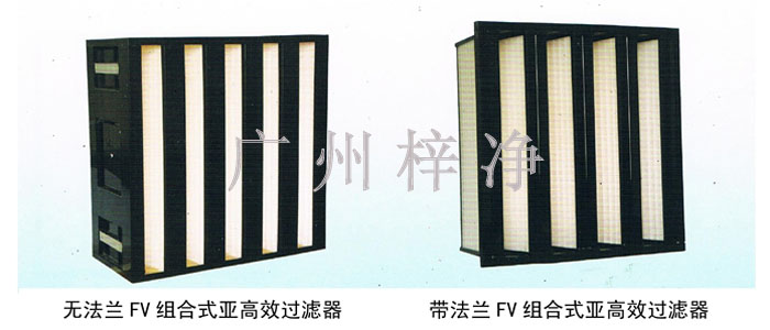 带法兰高效过滤器又称为带法兰高效空气过滤器,带法兰纸隔板高效过滤器,带法兰FV组合式亚高效过滤器,大风量高效过滤器。 带法兰高效过滤器又称为带法兰高效空气过滤器,带法兰纸隔板高效过滤器,带法兰FV组合式亚高效过滤器,大风量高效过滤器。