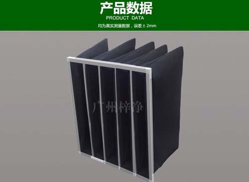 活性炭袋式初效过滤器 活性炭袋式初效过滤器