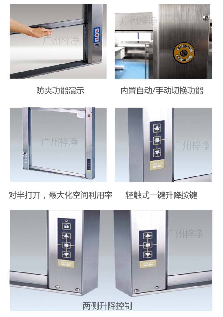 升降式电动传递窗图解 升降式电动传递窗图解