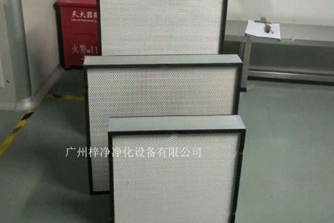 无隔板高效过滤器在医药行业实验室质量要求